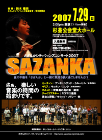 �R���T�[�g2007