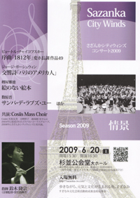 �R���T�[�g2009