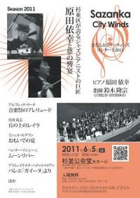 �R���T�[�g2011