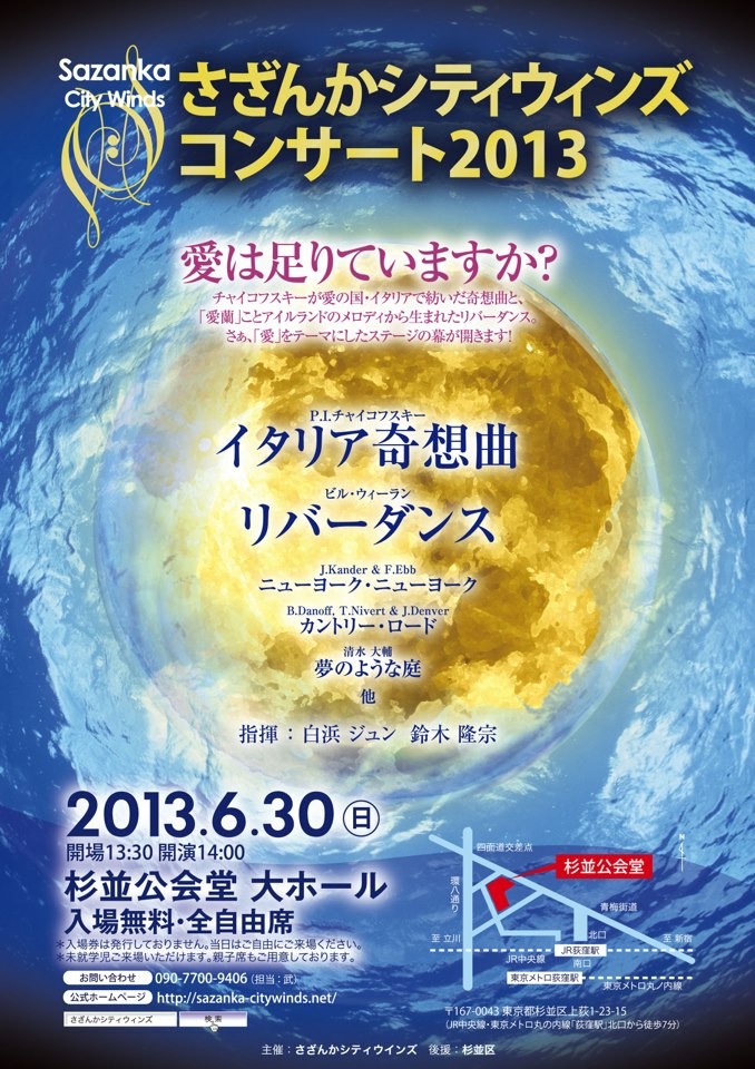 �R���T�[�g2013