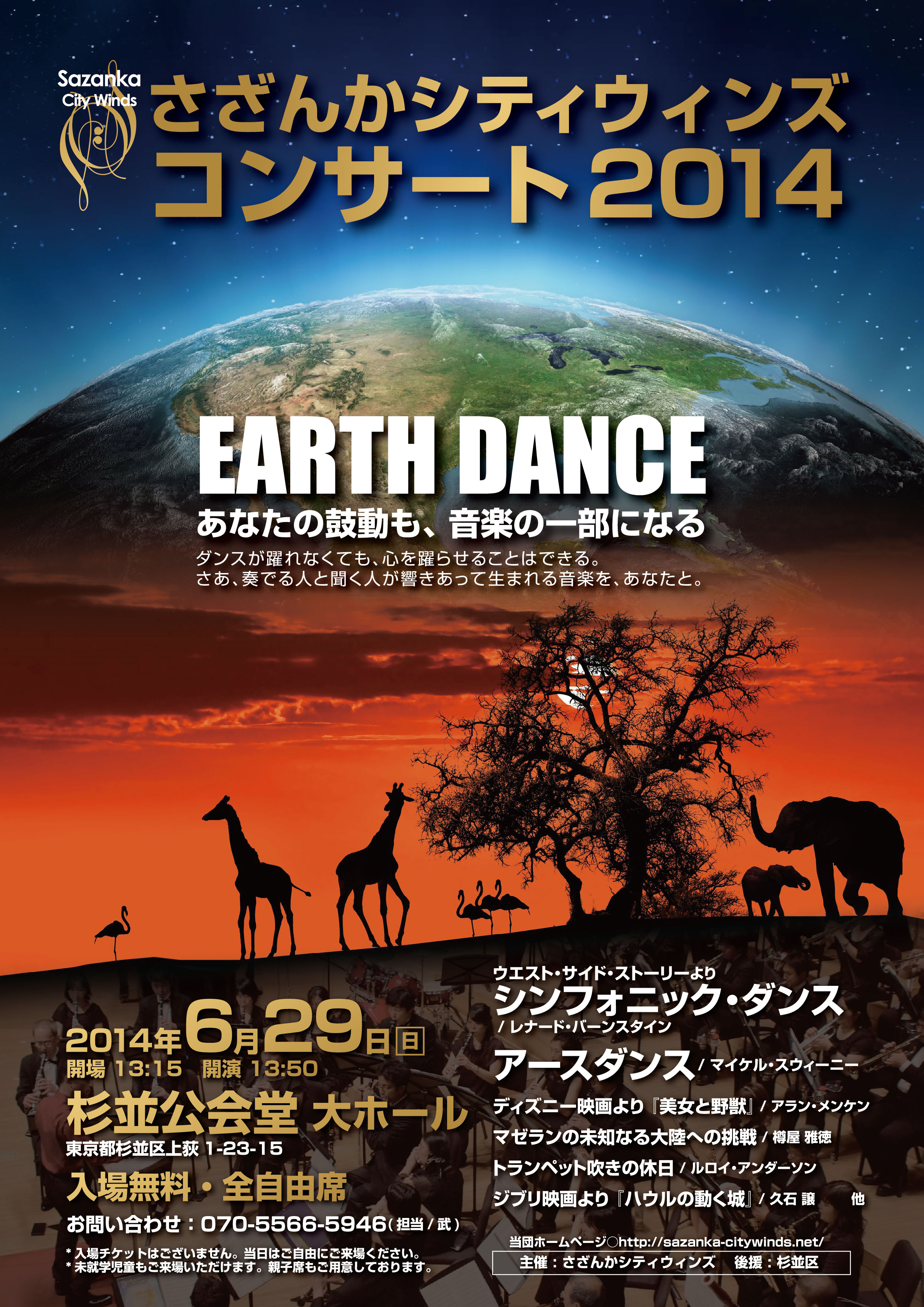 �R���T�[�g2014