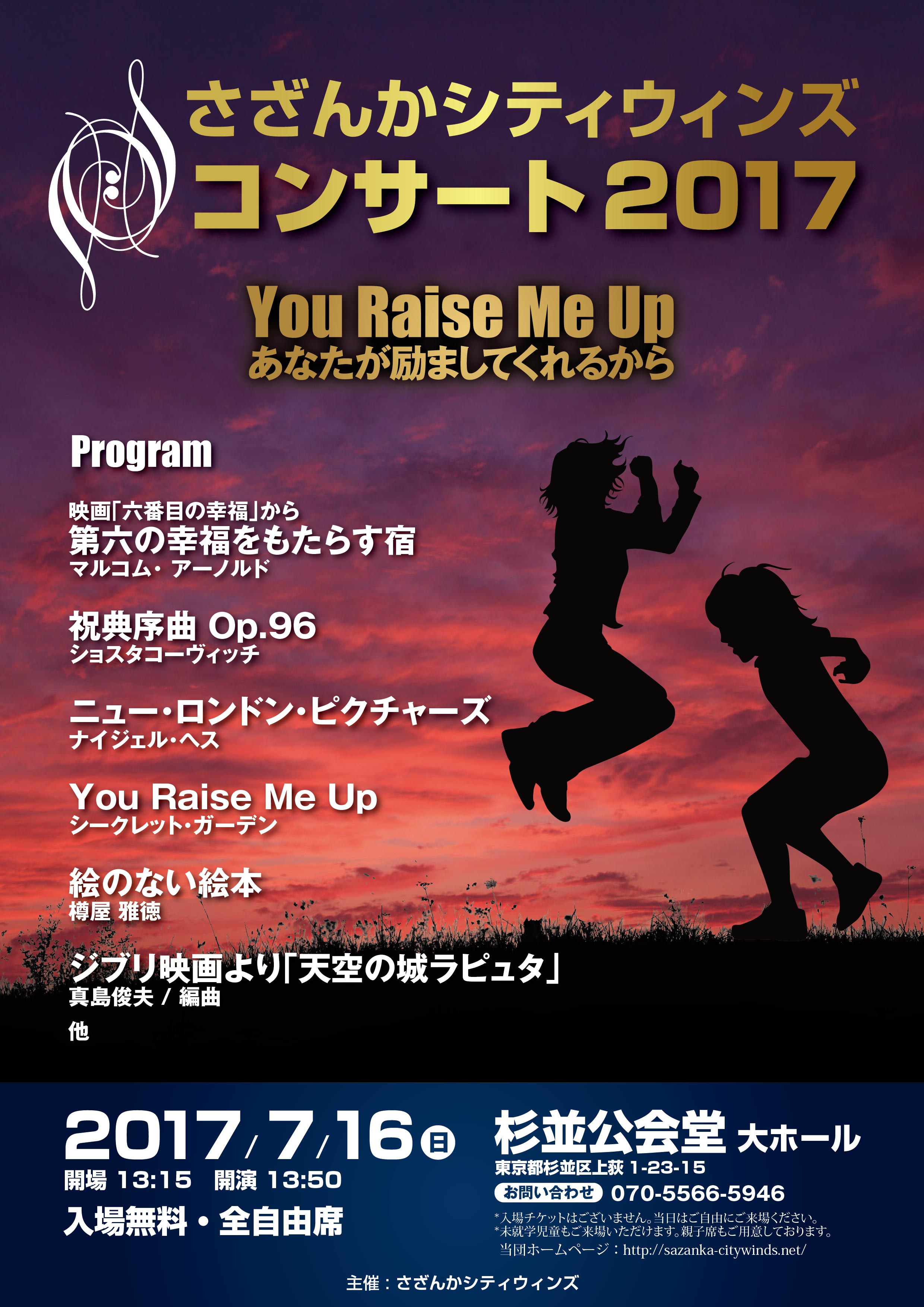 �R���T�[�g2017