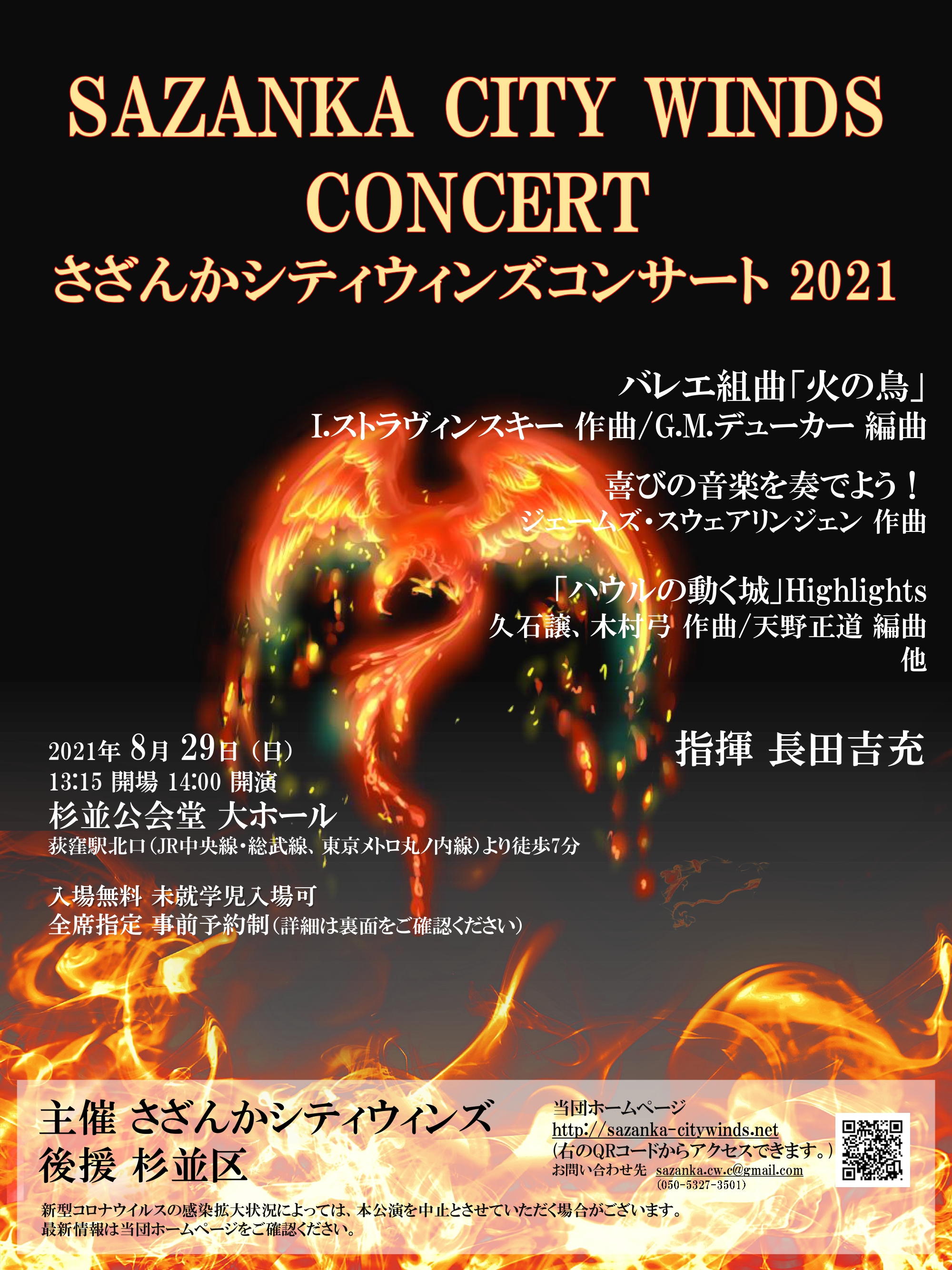 �R���T�[�g2021